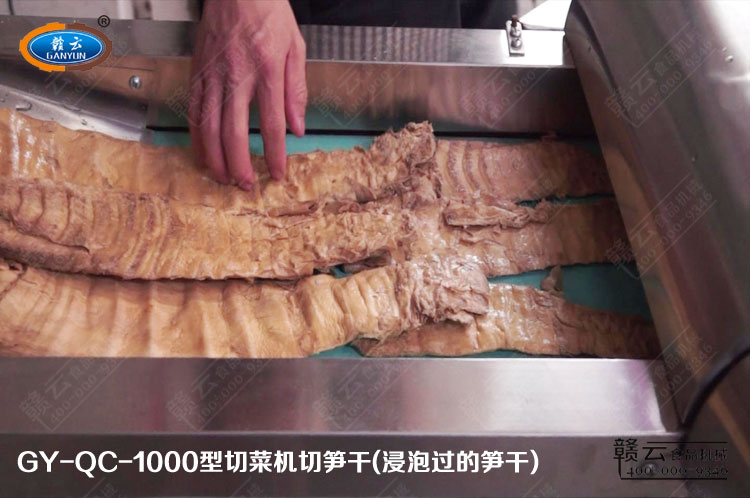 客戶自帶筍干試機切筍干片